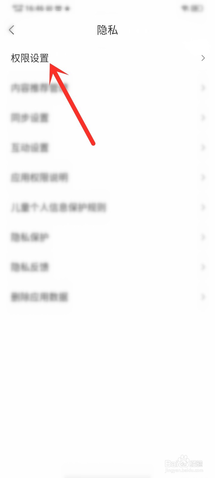 奇秀app小窗播放权限怎么开启