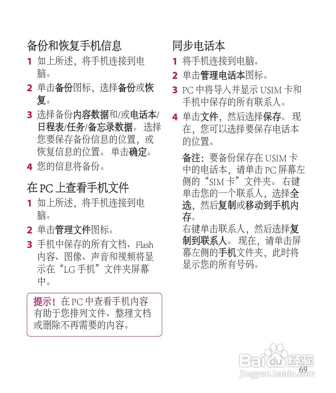 LG GT505手机使用说明书:[17]