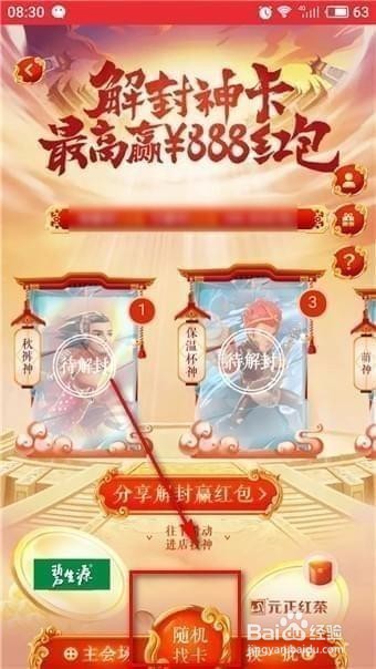 淘宝解封神卡详细介绍