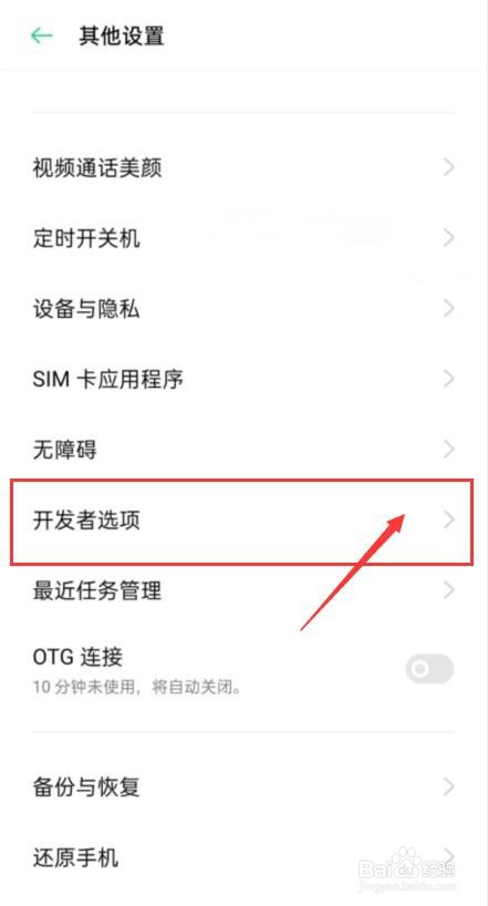 oppo手机图片颜色模式如何开启