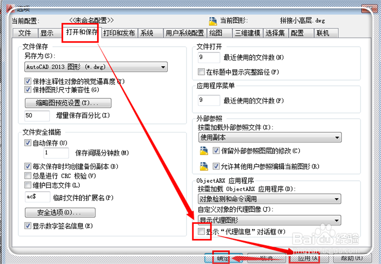 CAD老是出现代理信息怎么解决