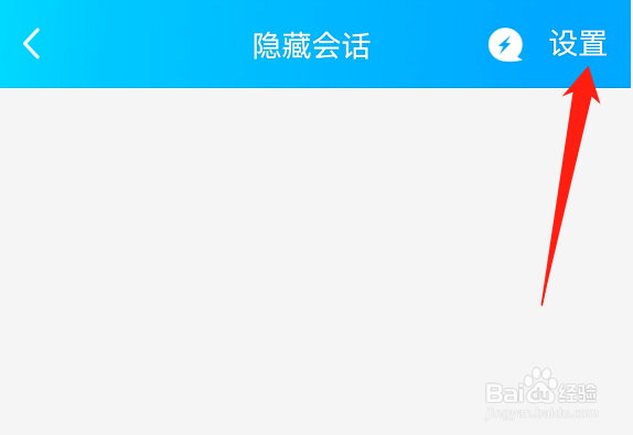 qq怎么不显示新消息未读数
