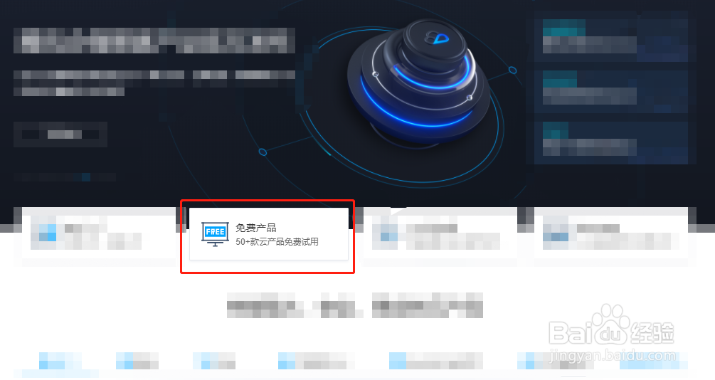 腾讯云怎么领取免费云服务器