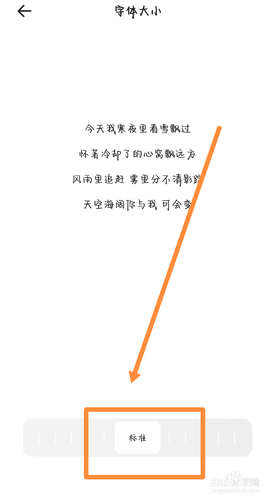 夸克浏览器怎么设置字体大小