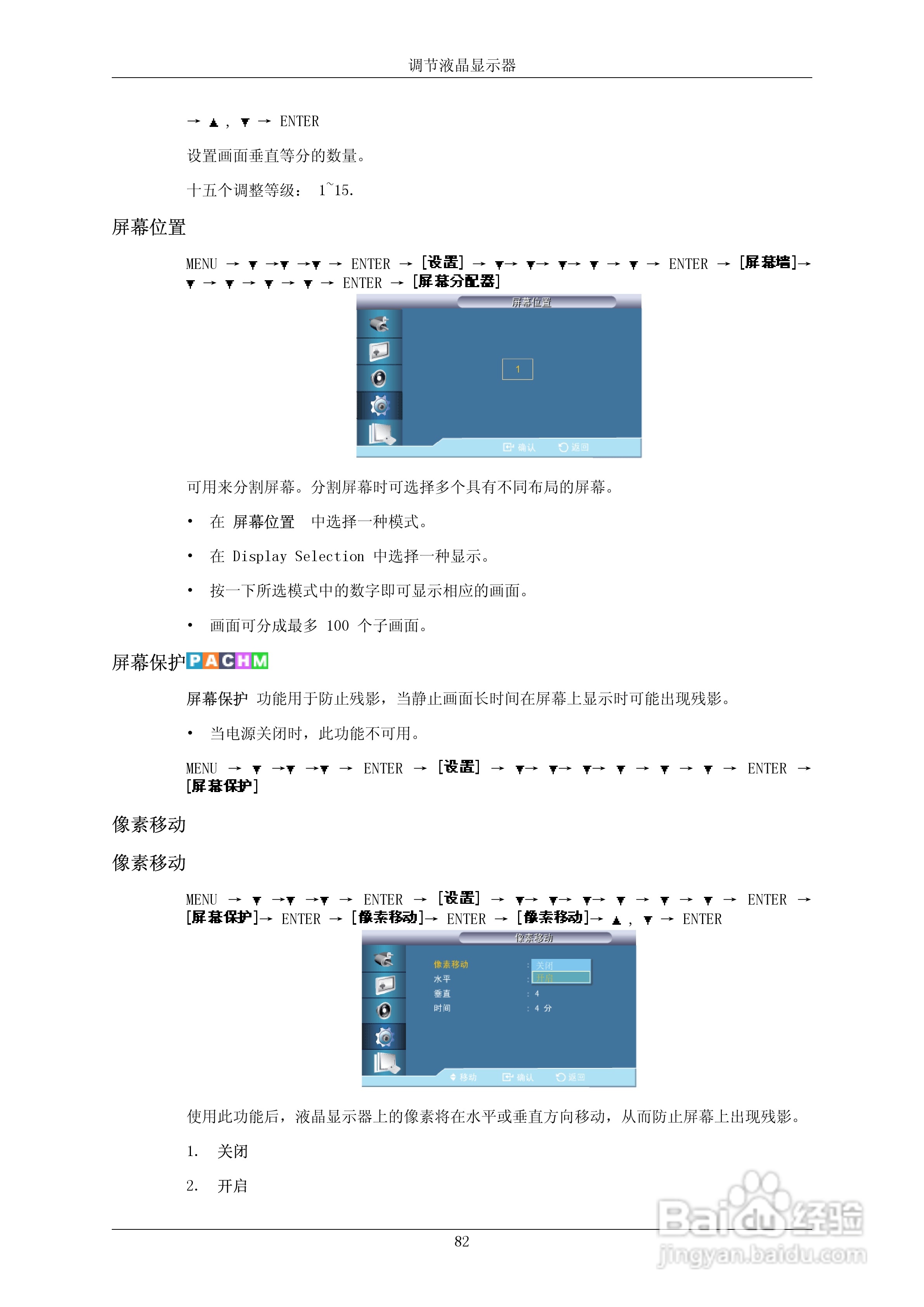 三星550EX液晶显示器使用说明书:[13]