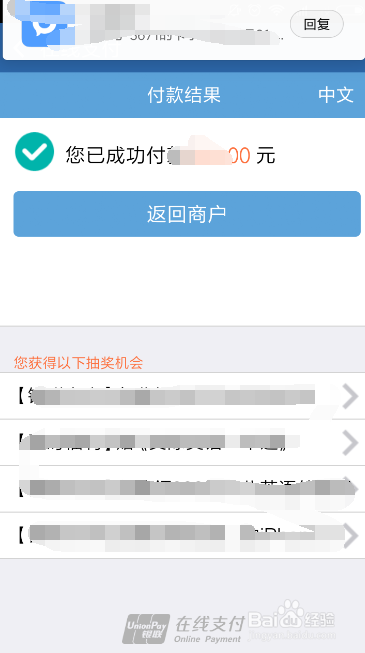 如何使用手机缴纳交通罚款