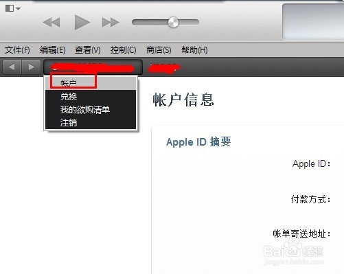 itunes使用教程：[6]如何给账户充值