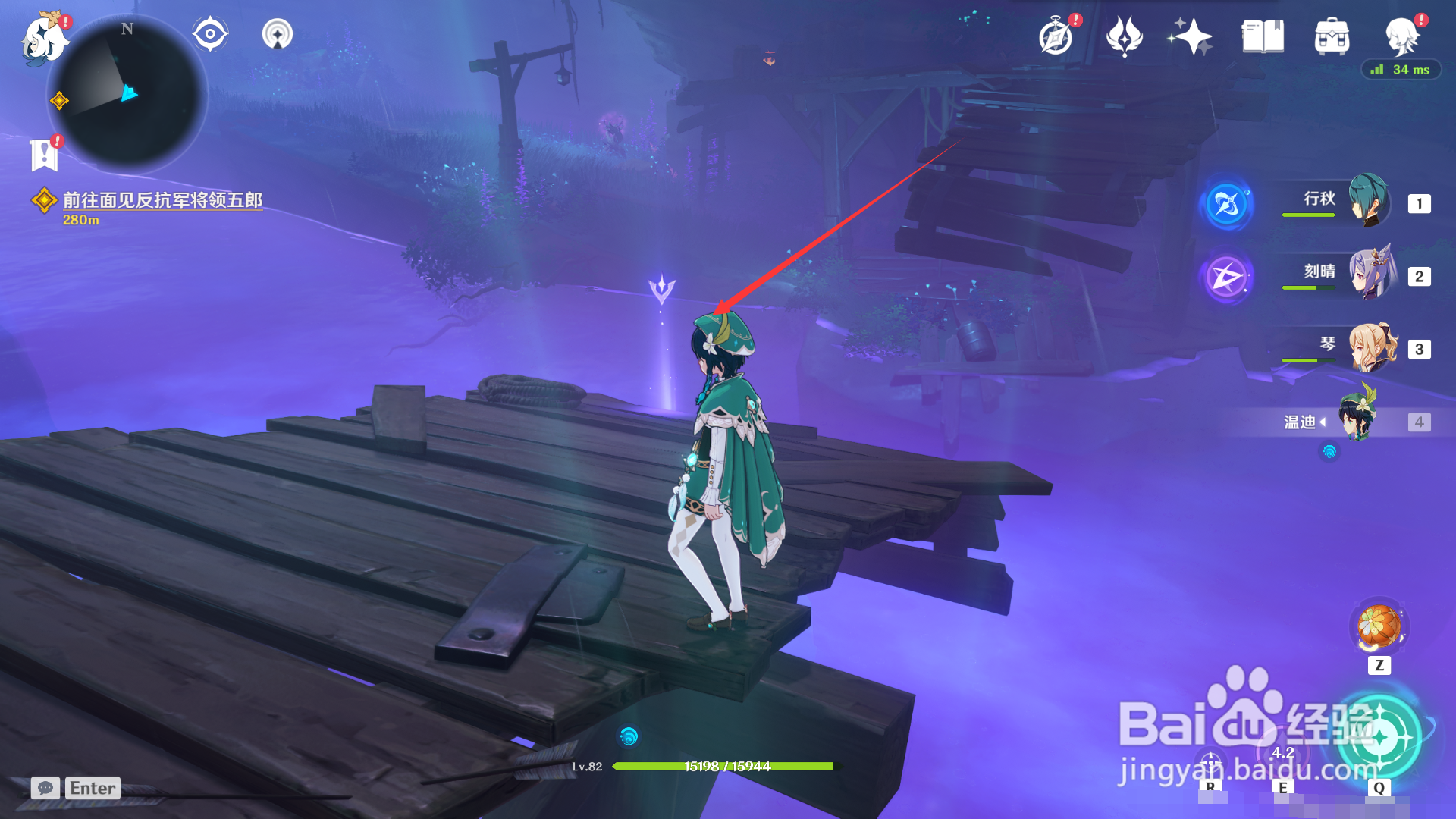 稻妻观景点二的位置。