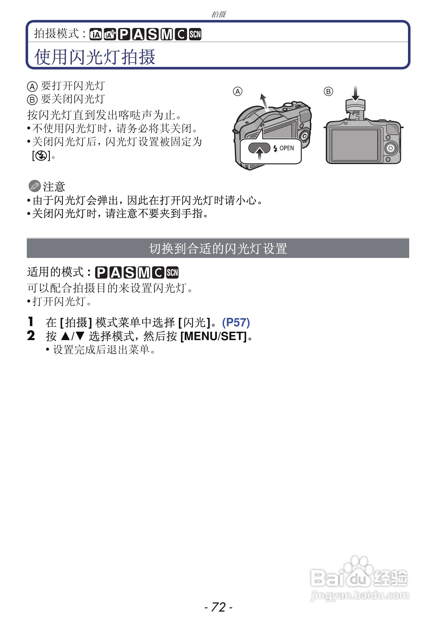 松下DMC-GF3数码相机使用说明书:[8]