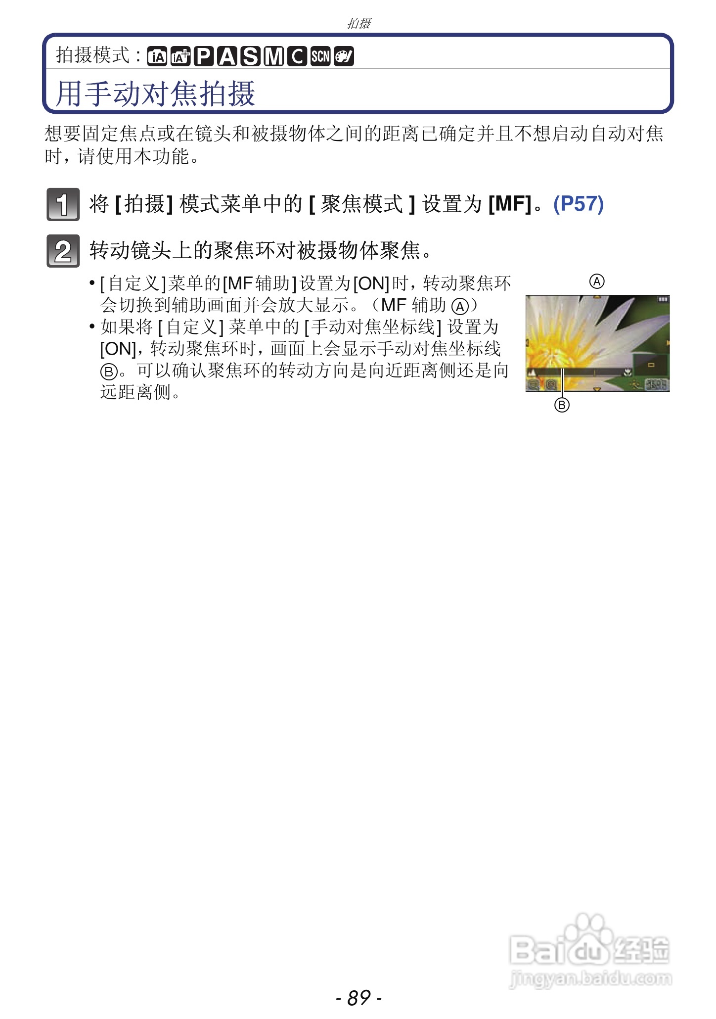 松下DMC-GF3数码相机使用说明书:[9]