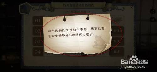 哈利波特魔法觉醒9月20日巧克力蛙派送NPC在哪