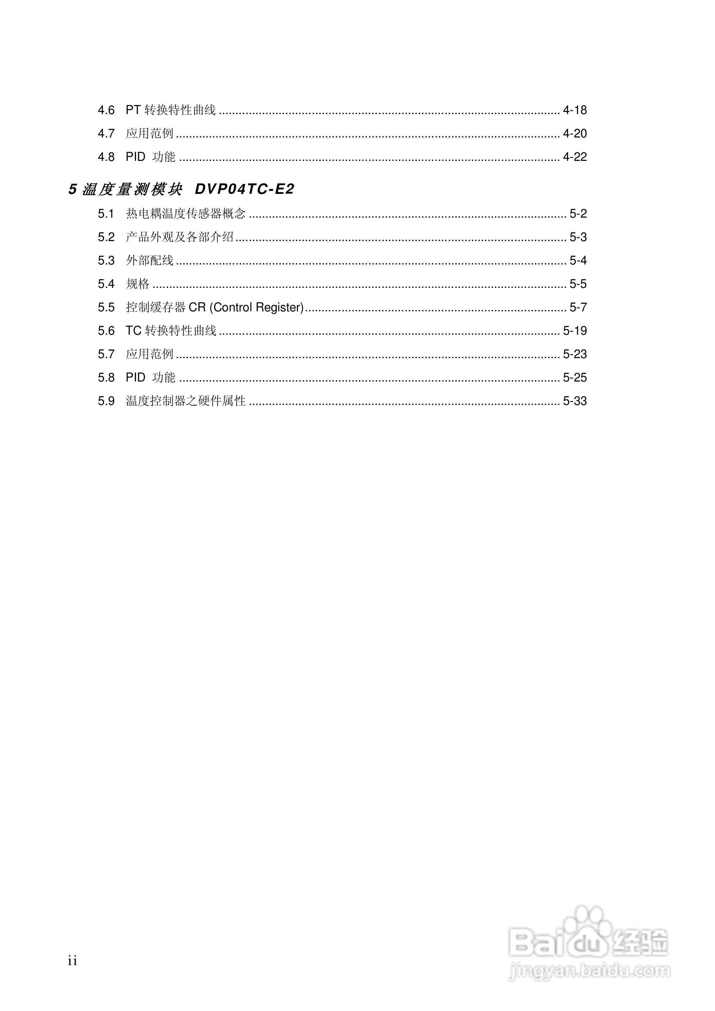 DVP-ES2模块操作手册:[1]