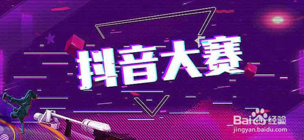 抖音营销创意公开课干货分享！