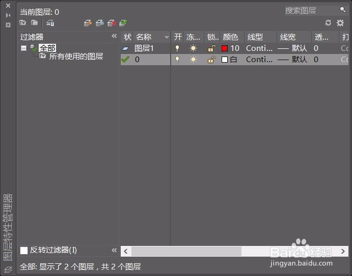 CAD如何修改图层的颜色