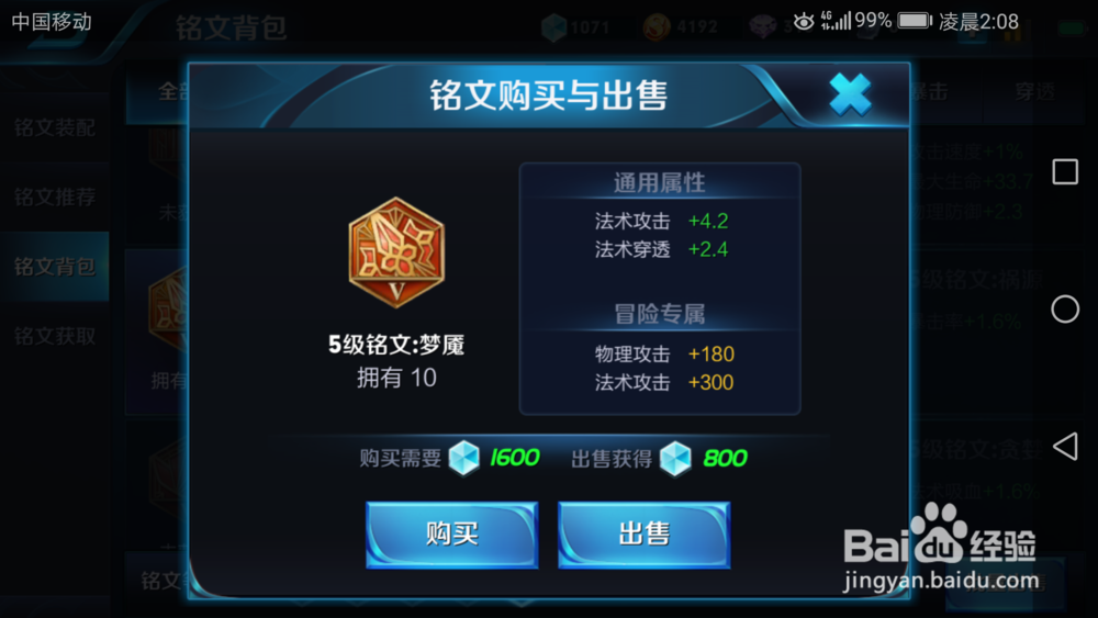 王者荣耀墨子技能出装铭文介绍