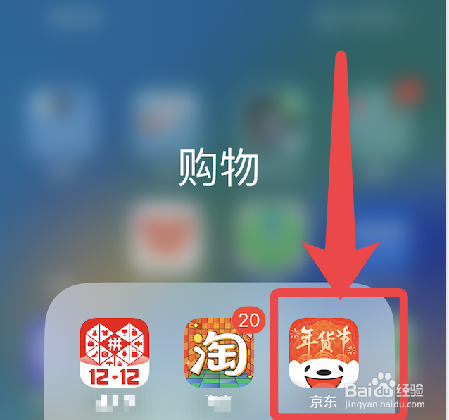京东app的WLAN环境下自动播放视频怎么开启