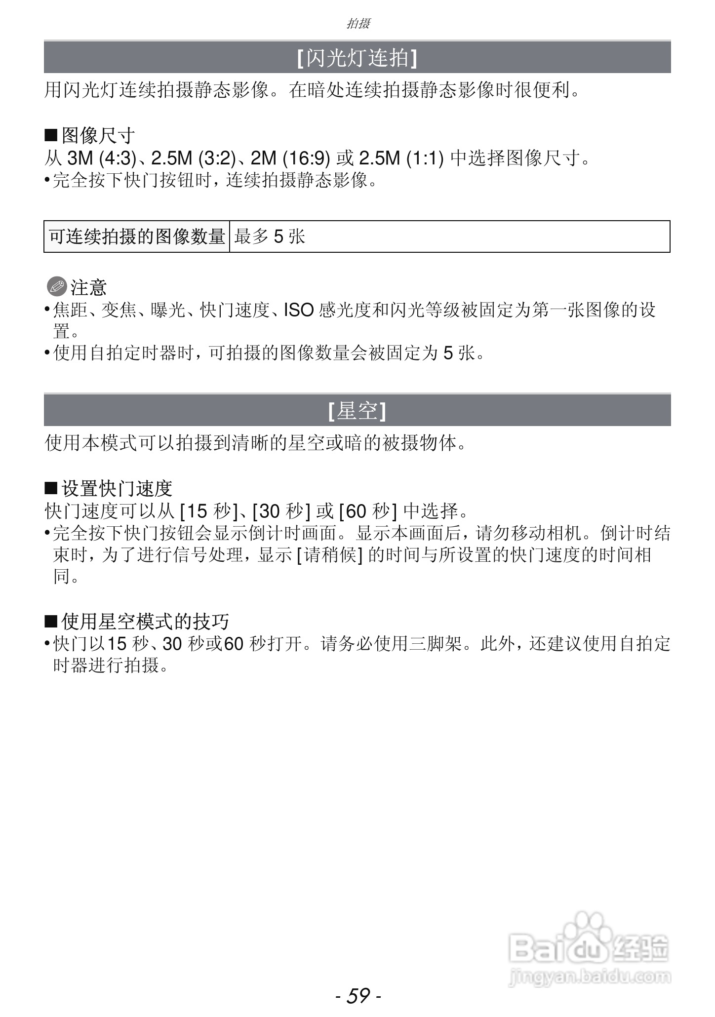 松下DMC-FH7GK数码相机使用说明书:[6]