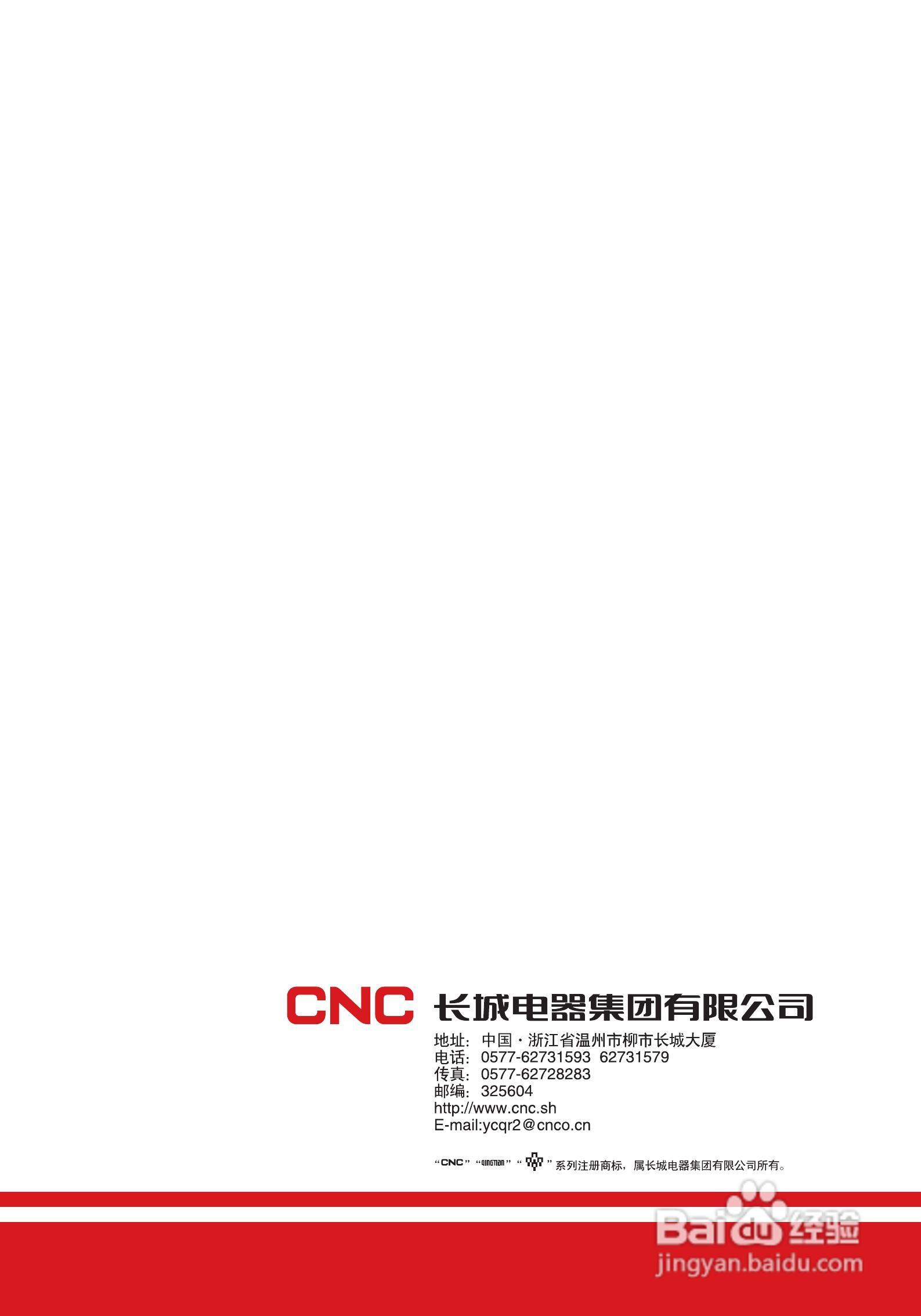 长城YCQR2-600-Z智能化电动机软启动器说明书:[4]