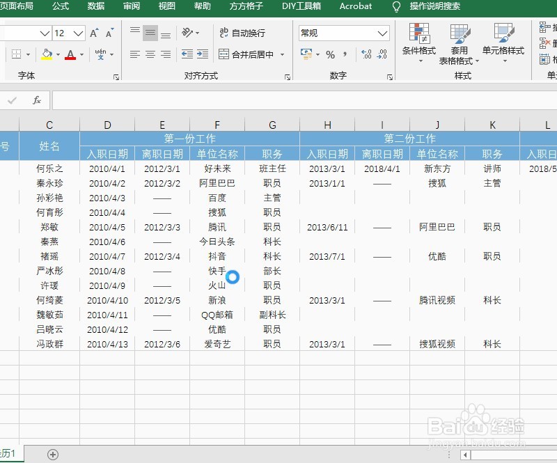 如何把所有表格合并成1个工作簿