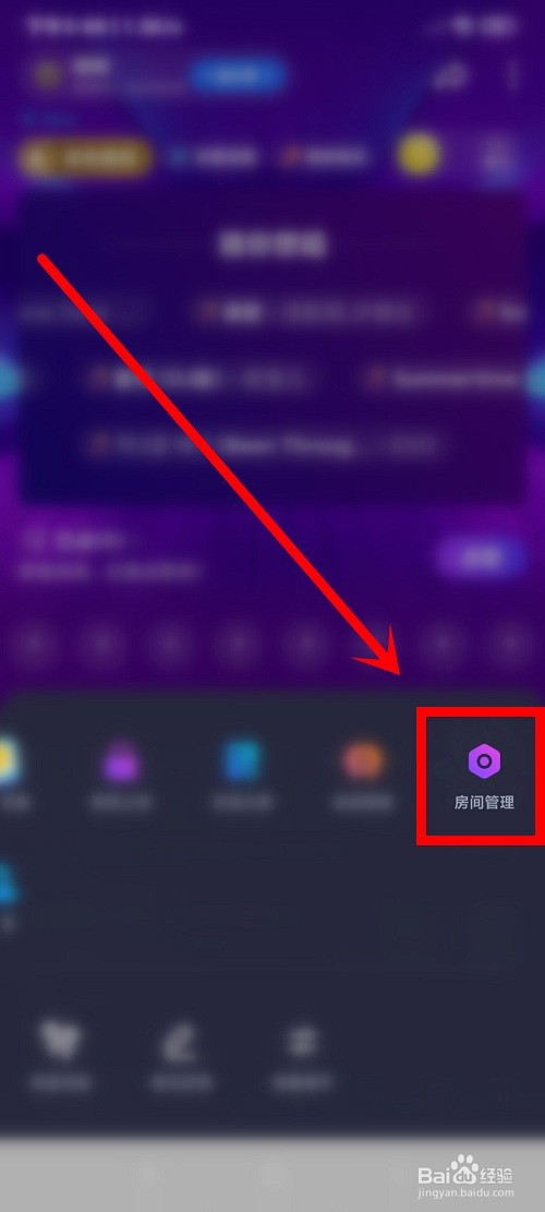 欢游中进入房间的欢迎语怎么修改