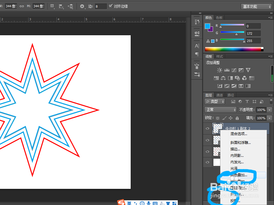 怎样更改PS中图形的颜色？