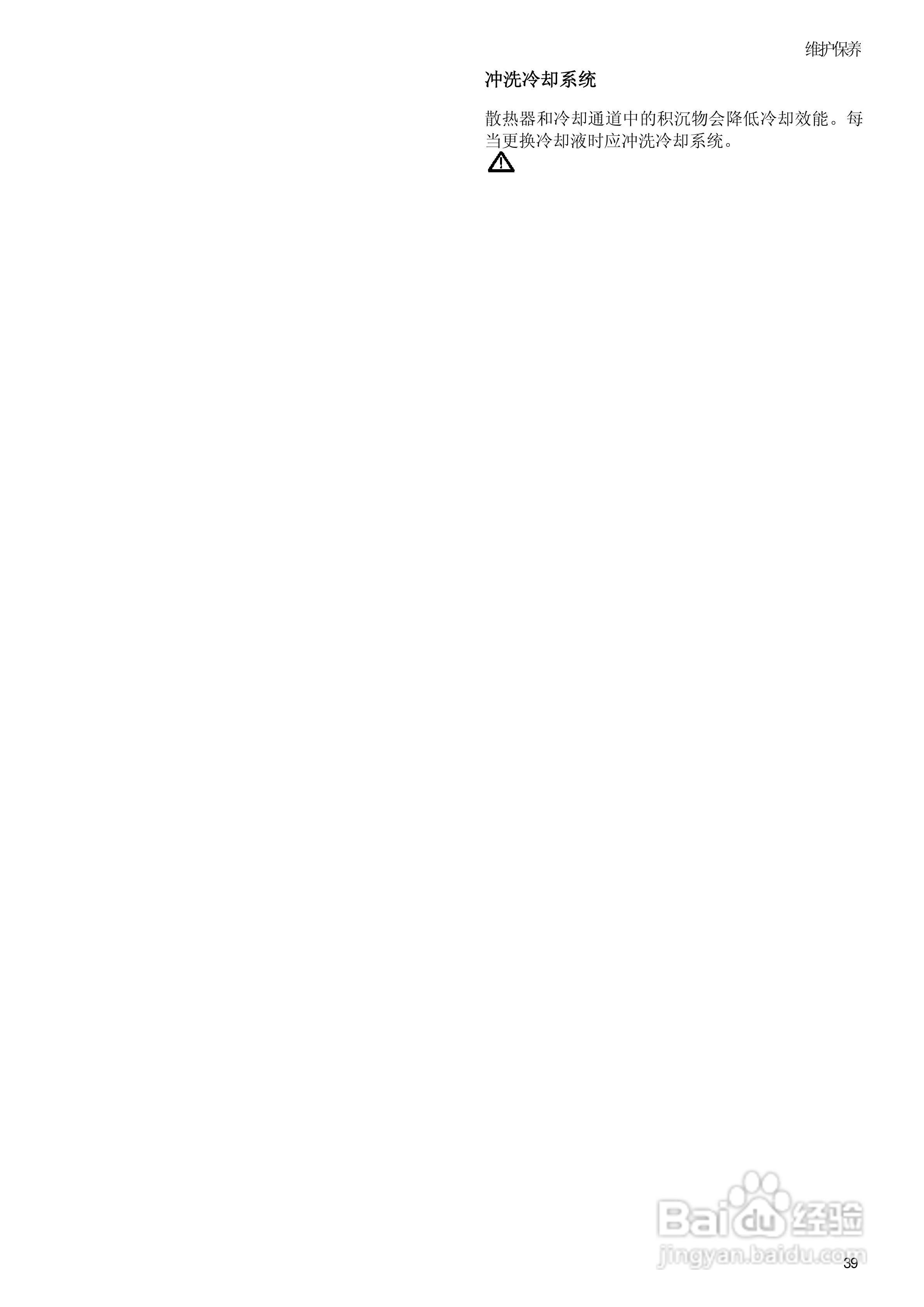 发动机TAD734GE使用说明书:[4]