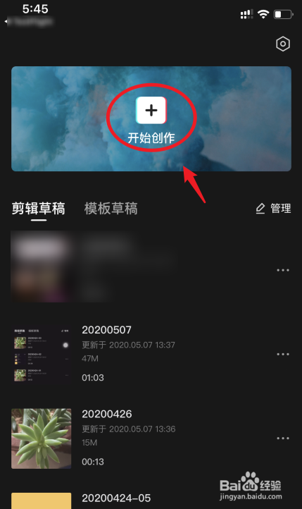 剪映怎么色度抠图
