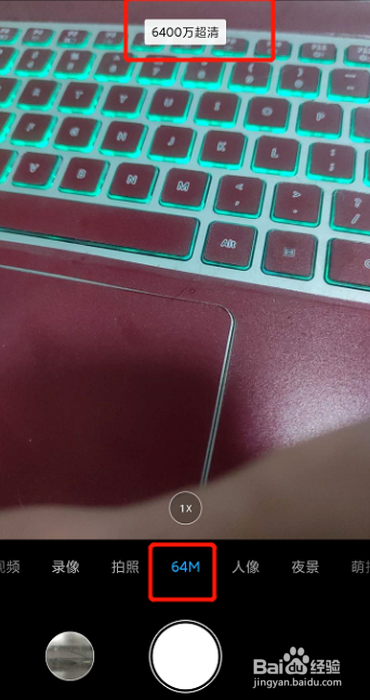 红米k30的四个镜头如何切换