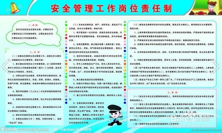 公司总工(技术负责人)安全生产责任制