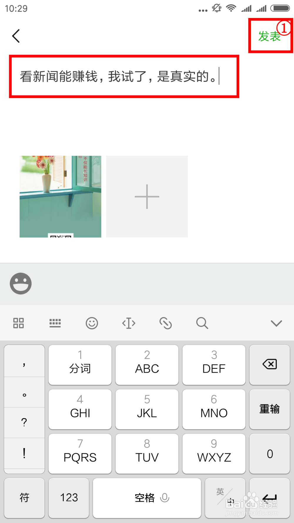 大众看点快速收徒教程