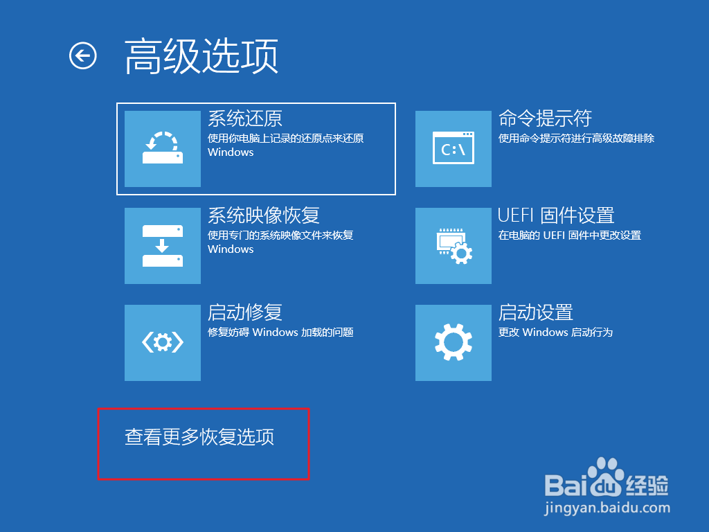 win10系统怎么回到升级前的版本?