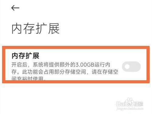 小米手机扩展内存怎么操作