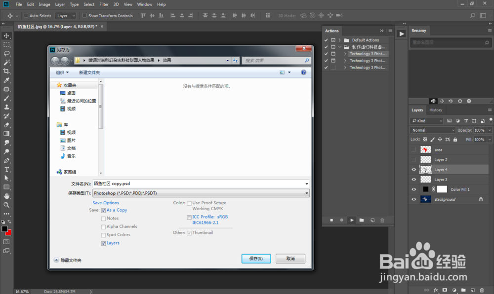 暗调时尚科幻杂志科技封面人物效果