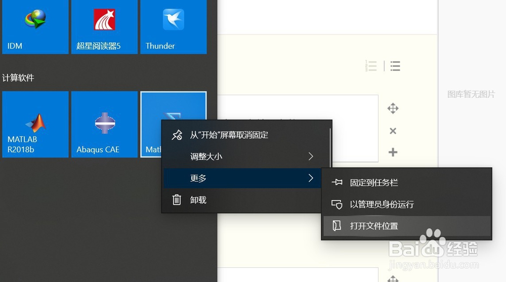怎么将Math Type编辑器安装到word中