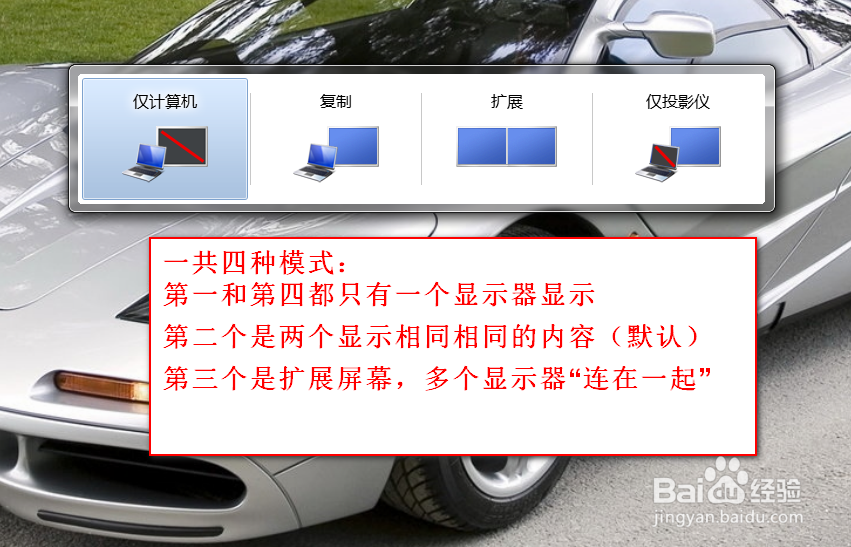 设置一台电脑连接多台显示器