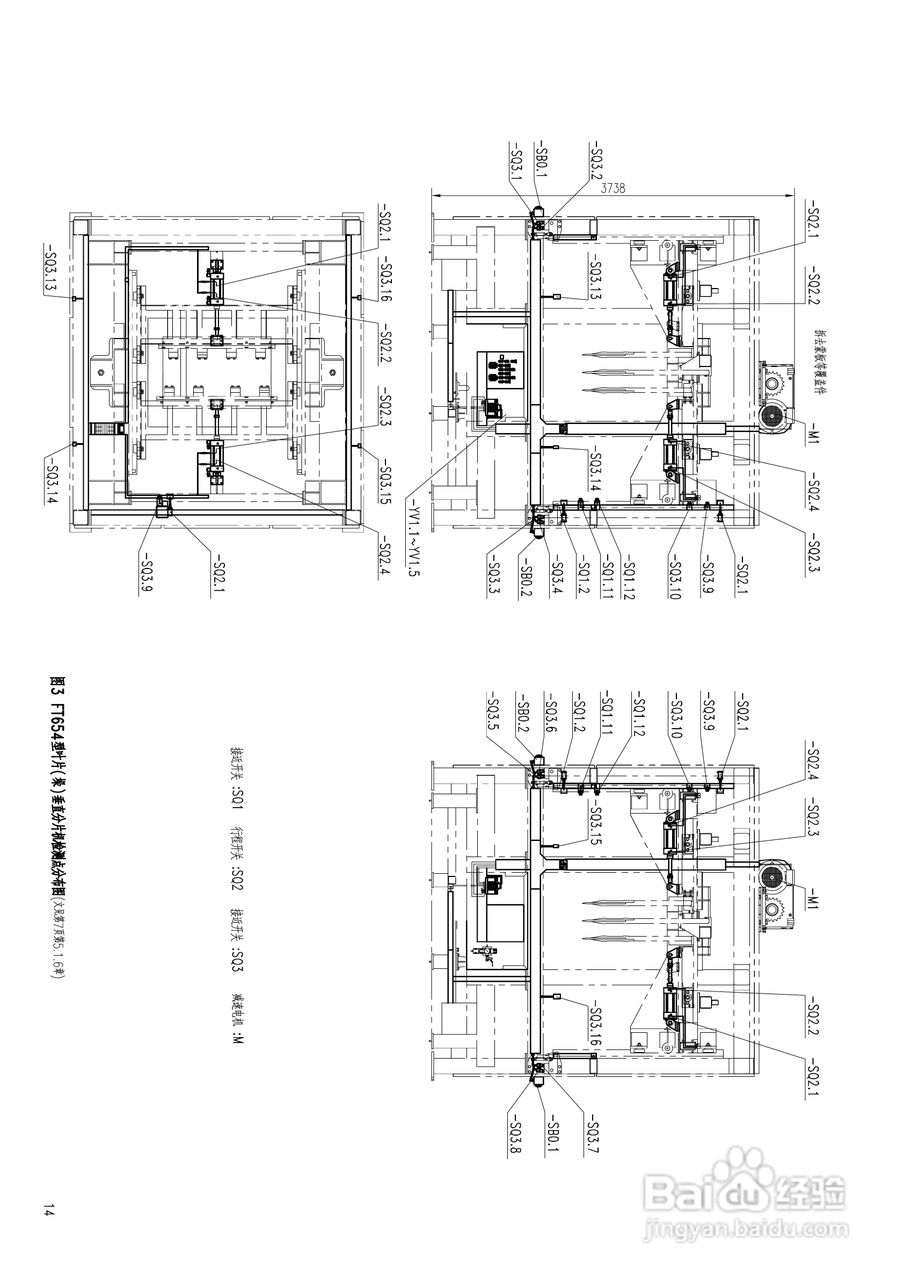 FT654型叶片(垛)垂直分片机使用说明书:[2]