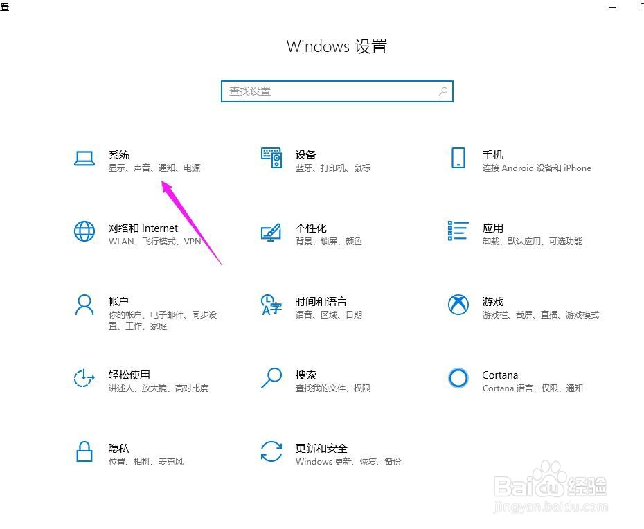 WIN10耳机没有声音怎么办