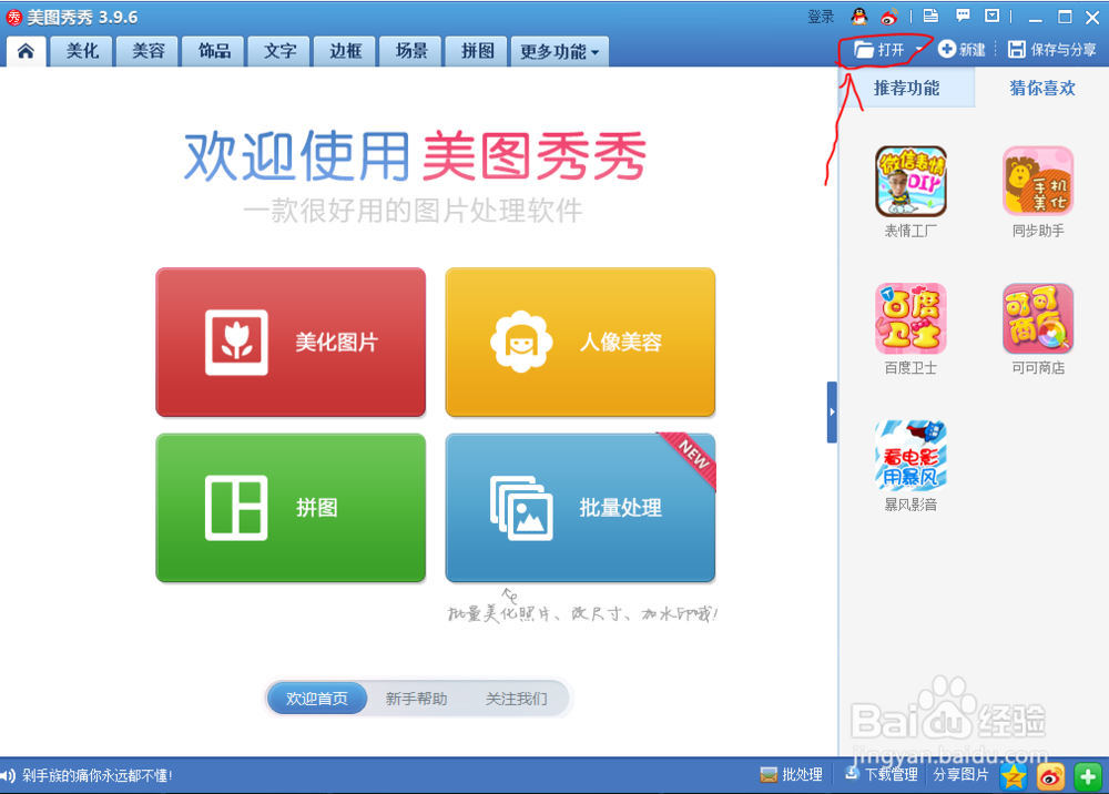 美图︰怎么处理照出来颜色太暗的照片或图片