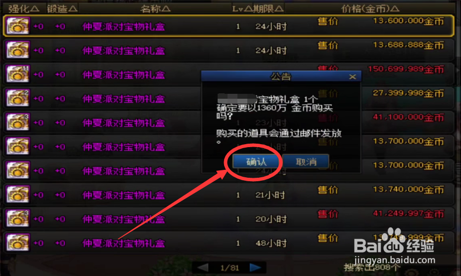 DNF次元盒为什么突然打不开了#校园分享#