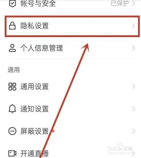 如何关闭快手APP评论