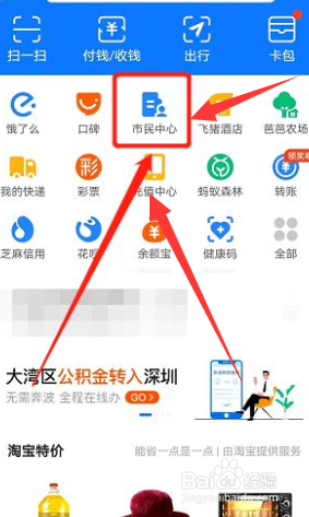 电子通知书怎么查#校园分享#