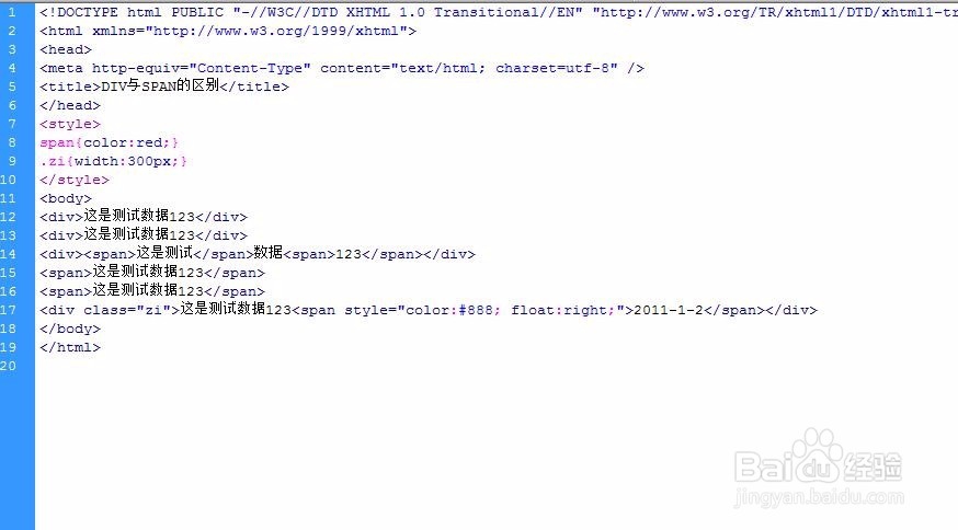 DIV与SPAN的区别