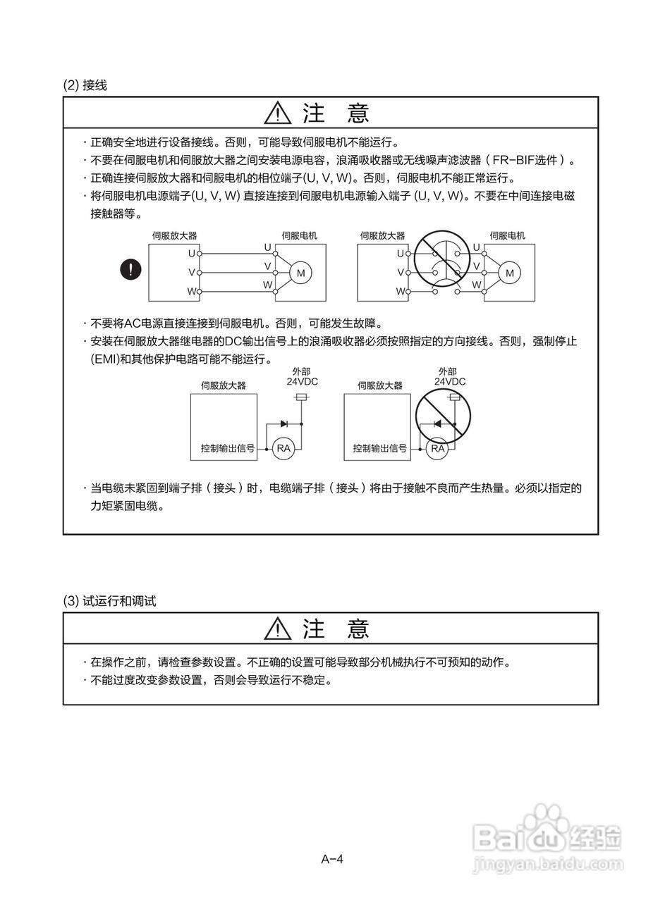 三菱 MR-E-□A-KH003 MR-E-□AG-KH003通用交流伺服接:[1]