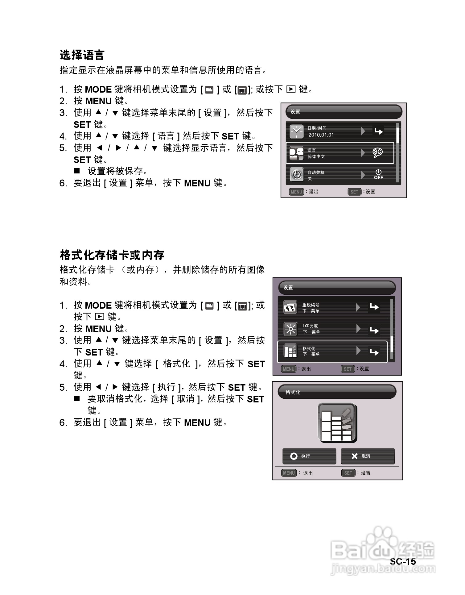 明基W1240数码相机使用说明书:[2]