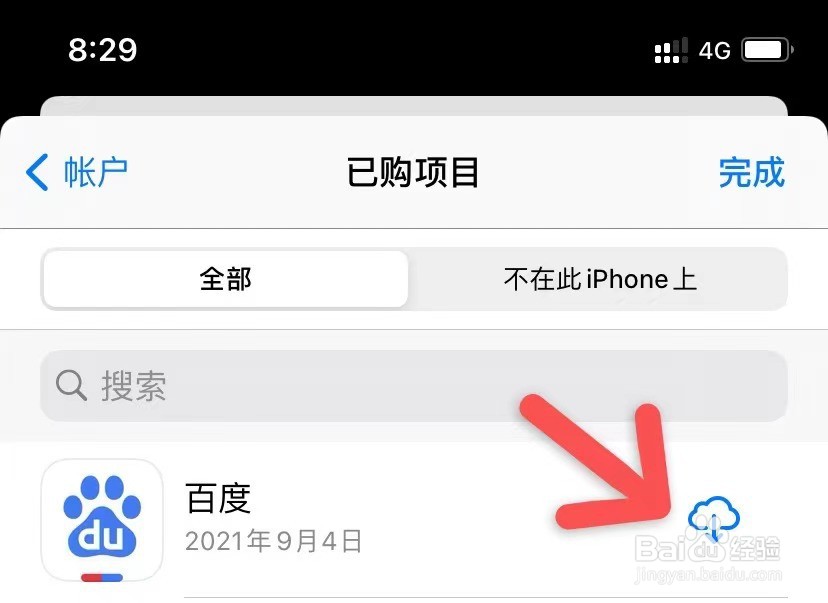 苹果手机怎么恢复删除的软件