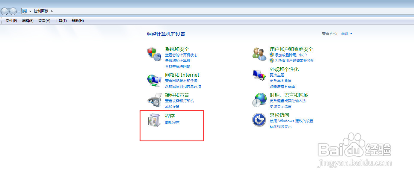 台式电脑卸载软件如何操作