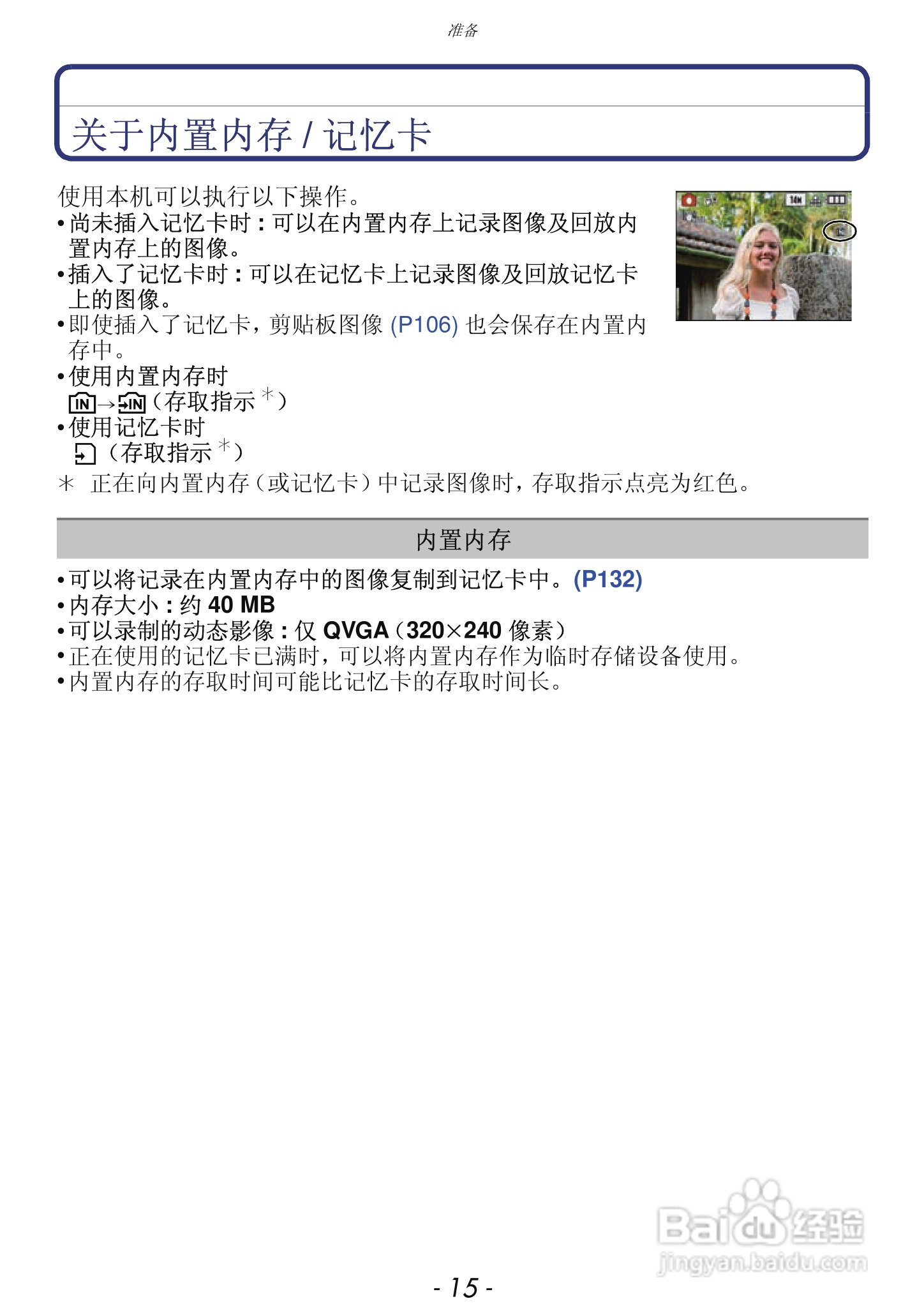 松下DMC-FX68GK数码相机使用说明书:[2]