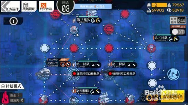 少女前线瓦尔哈拉攻略