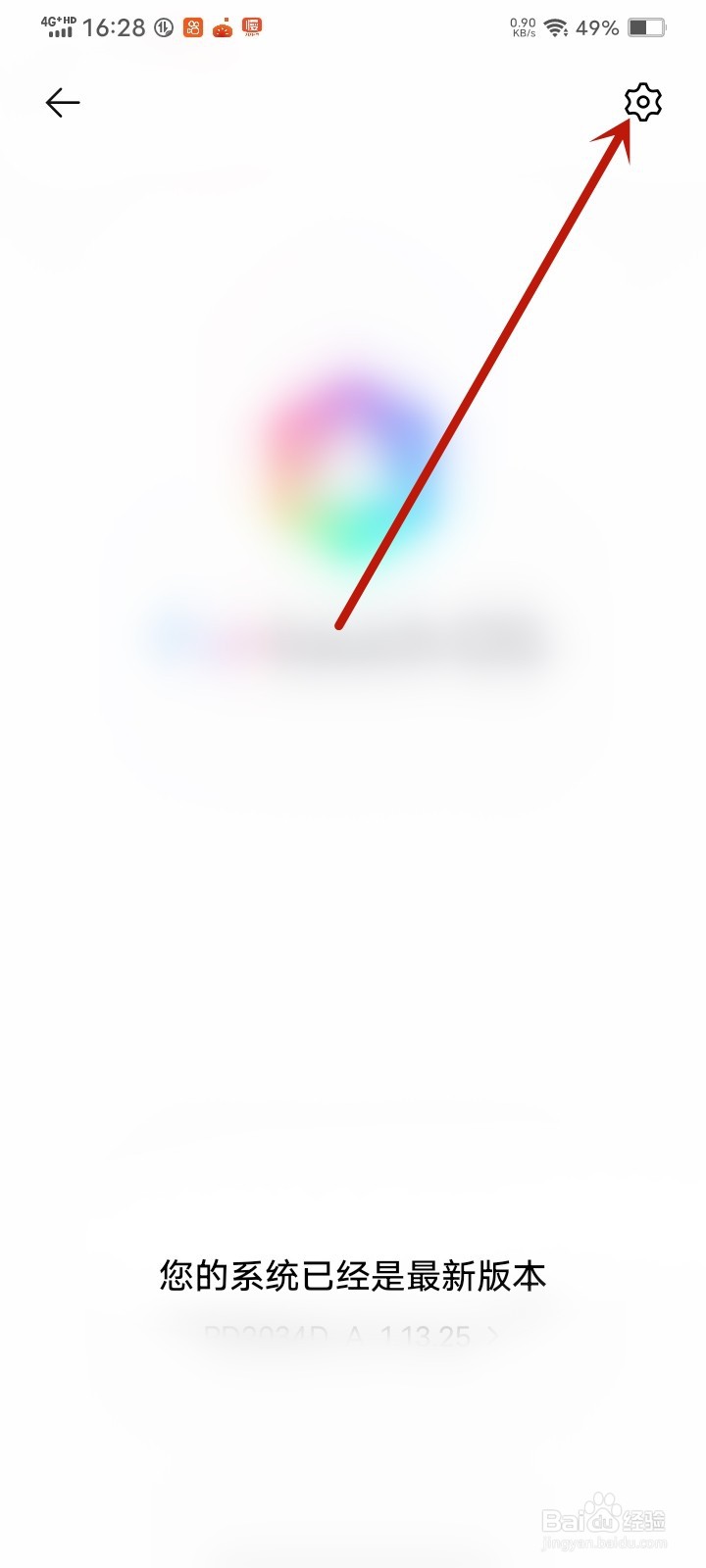 vivo手机系统更新怎么关闭