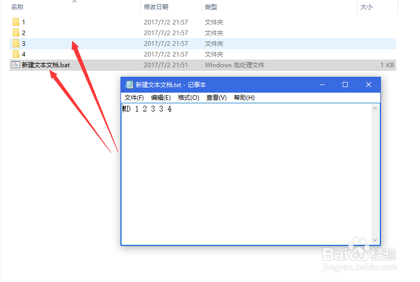 快速创建文件夹、Word、Excel等技巧